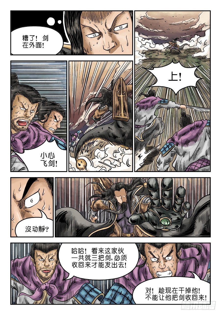 第六章 水落石出 八-第154话