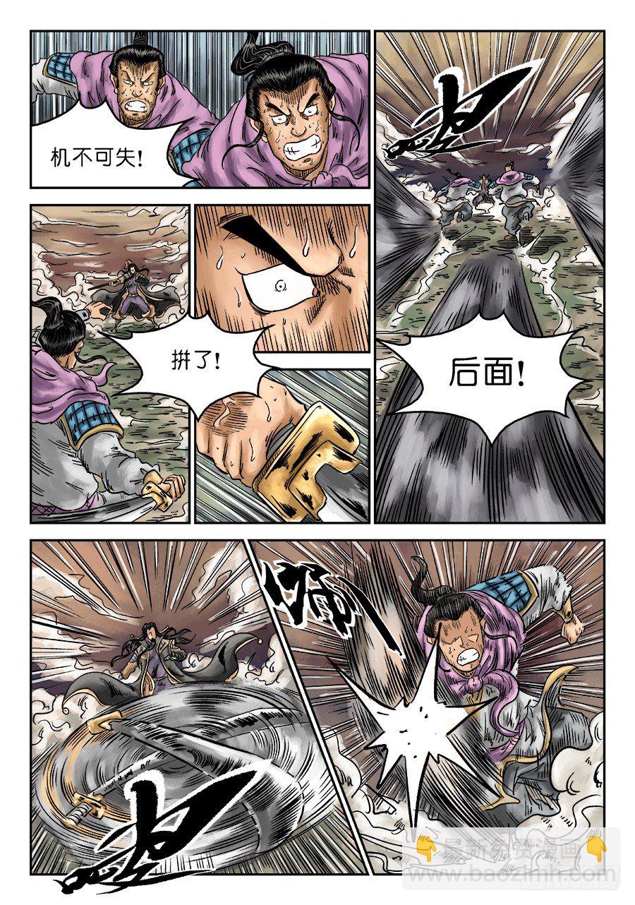 第六章 水落石出 八-第154话