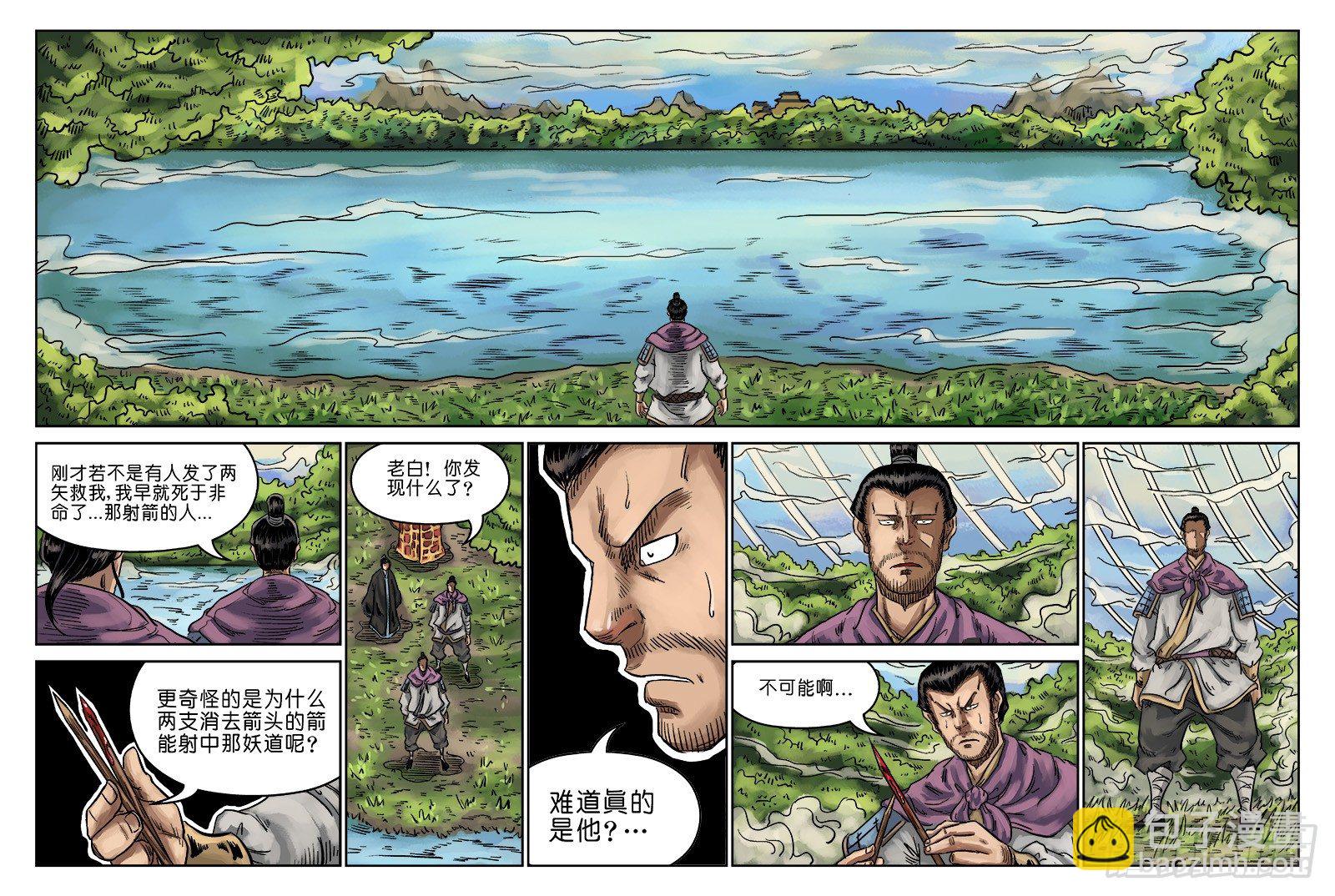 第六章 水落石出 十-第156话