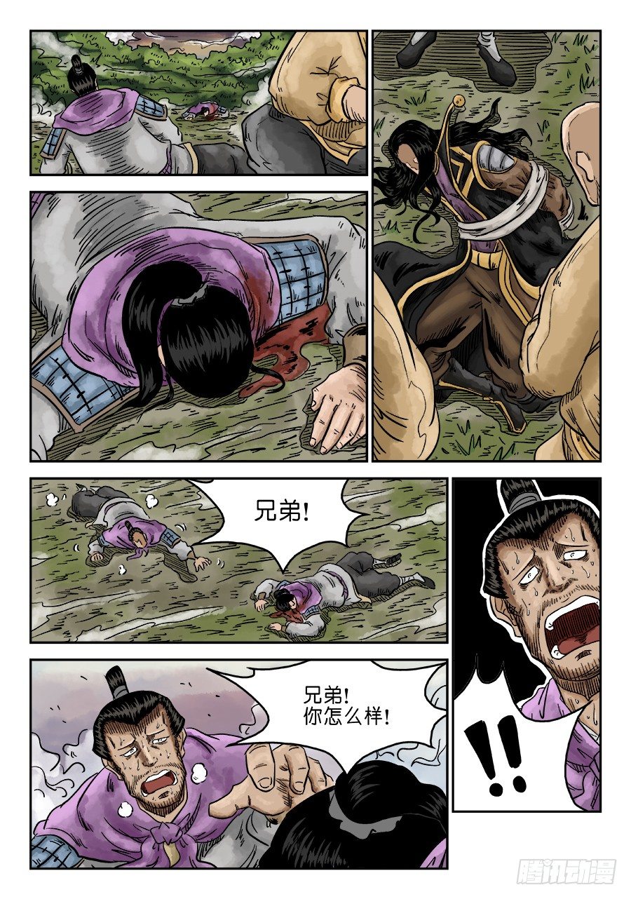 第六章 水落石出 十-第156话