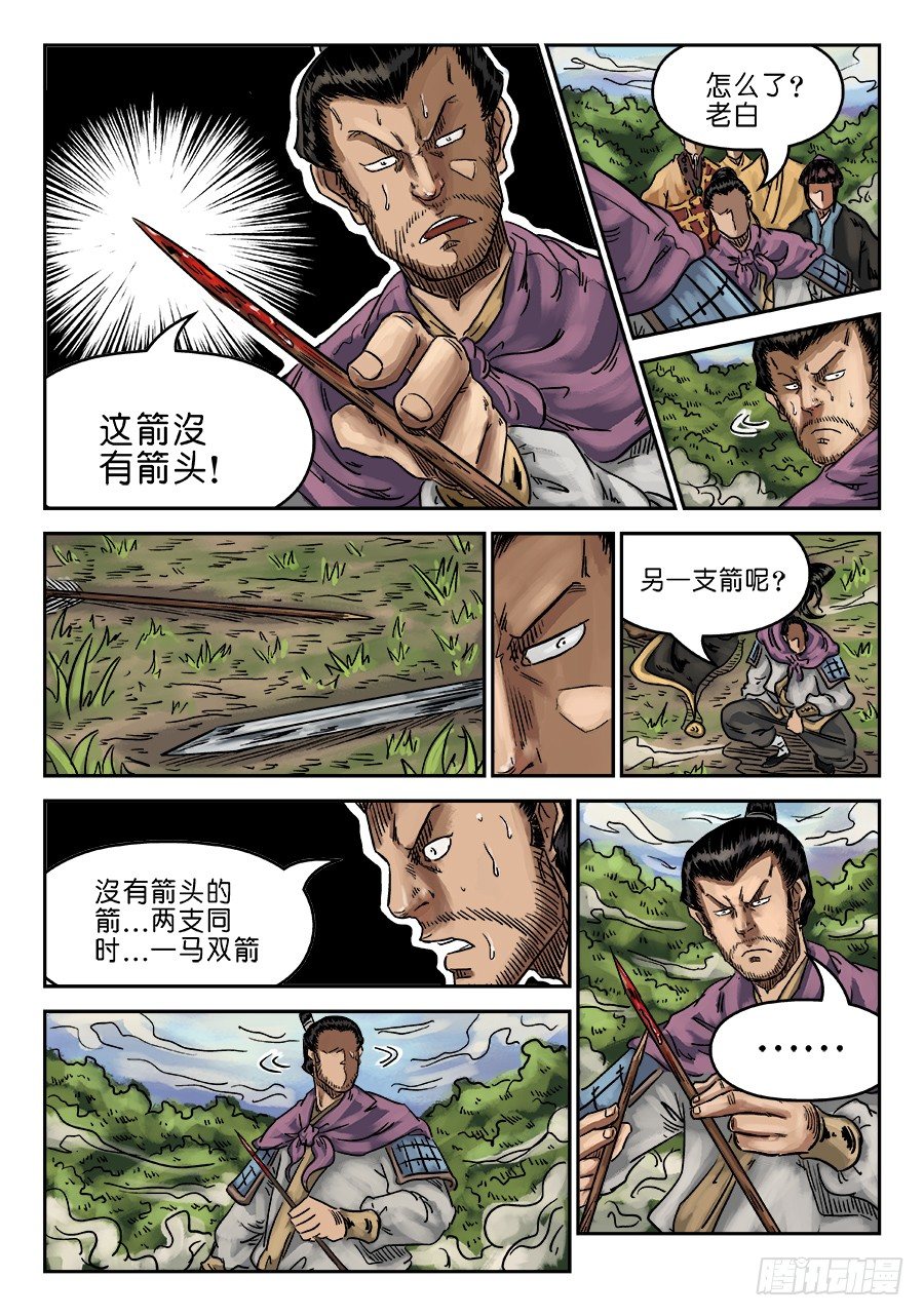 第六章 水落石出 十-第156话