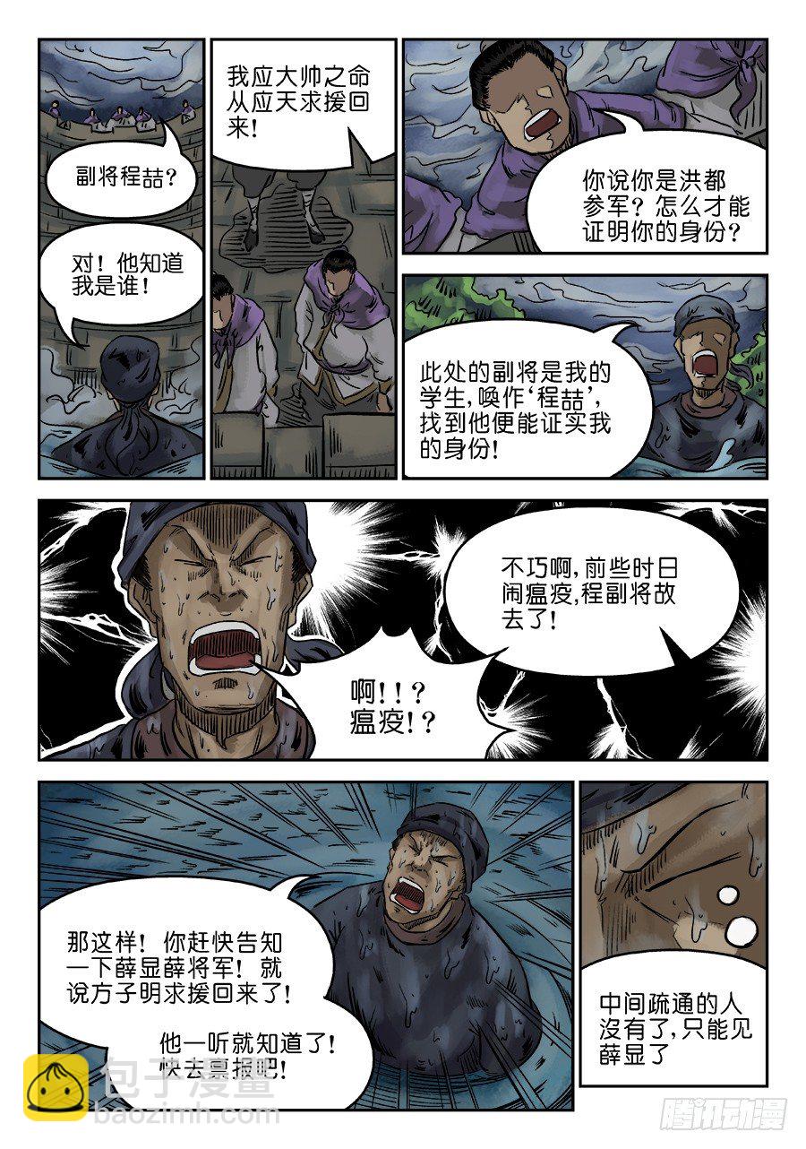 第六章 归来 一-第158话