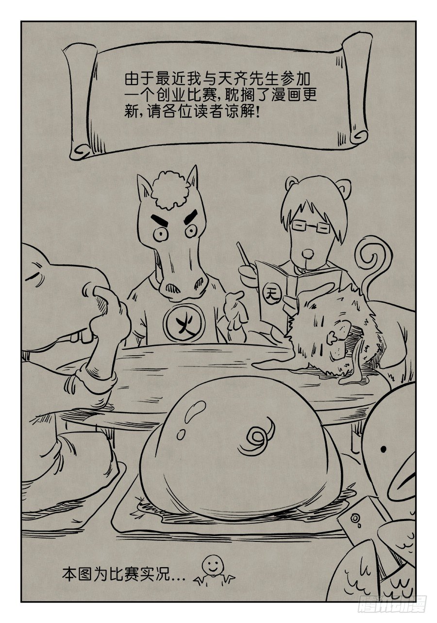 第六章 归来 一-第158话