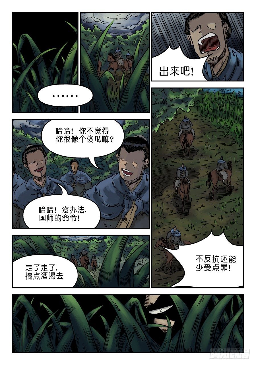 第六章 归来 一-第158话