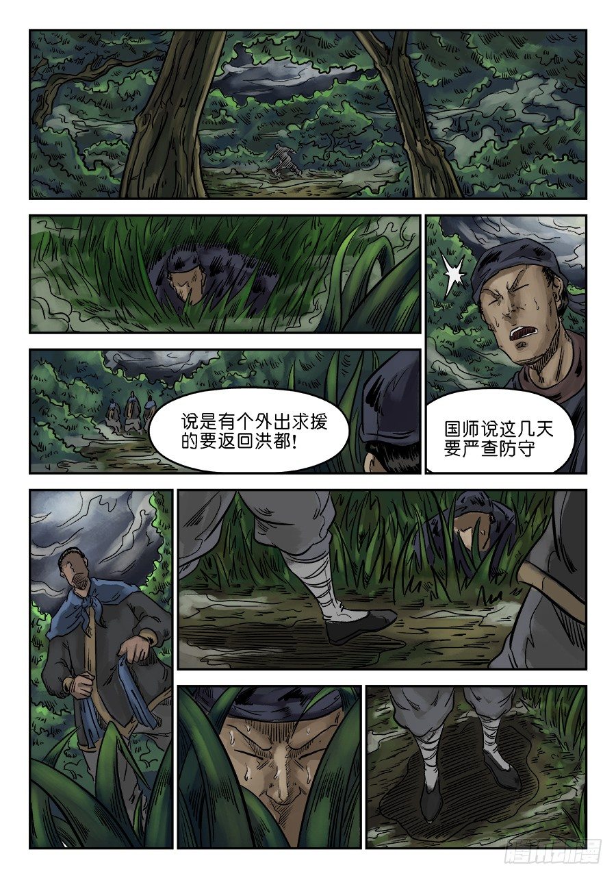 第六章 归来 一-第158话