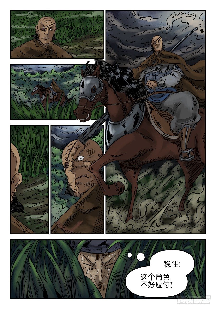 第六章 归来 一-第158话