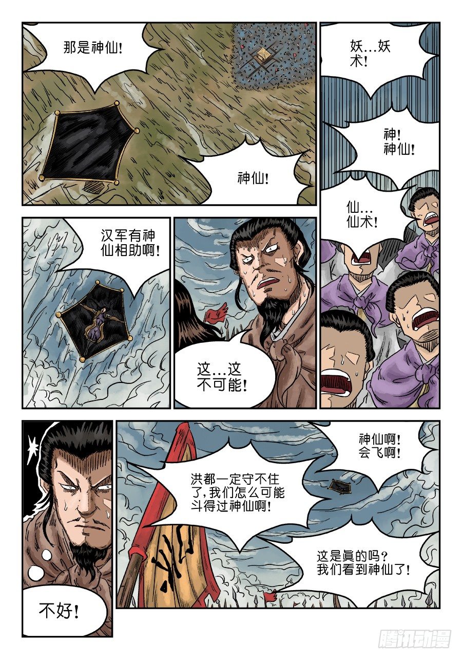 第六章 归来 五-第162话