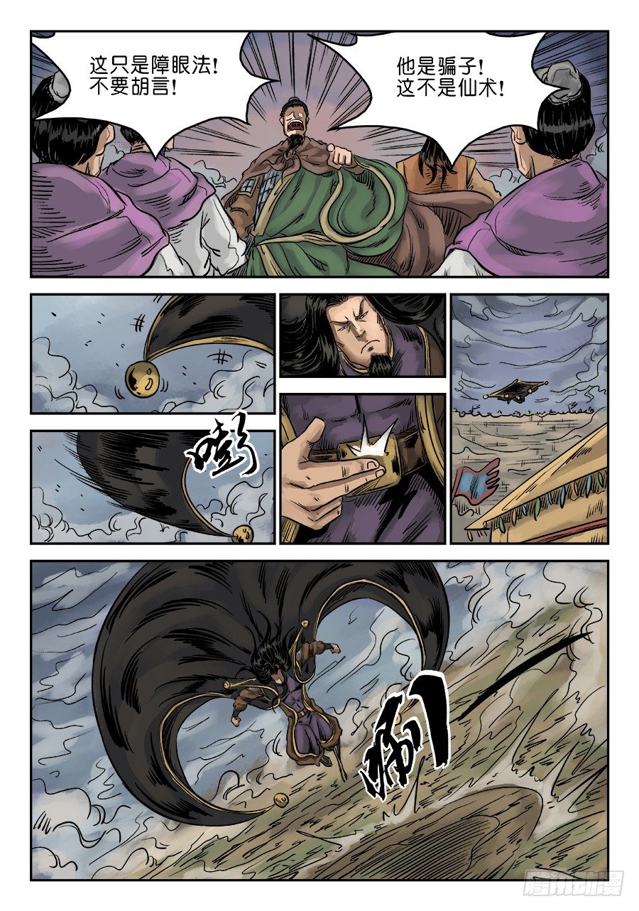 第六章 归来 五-第162话