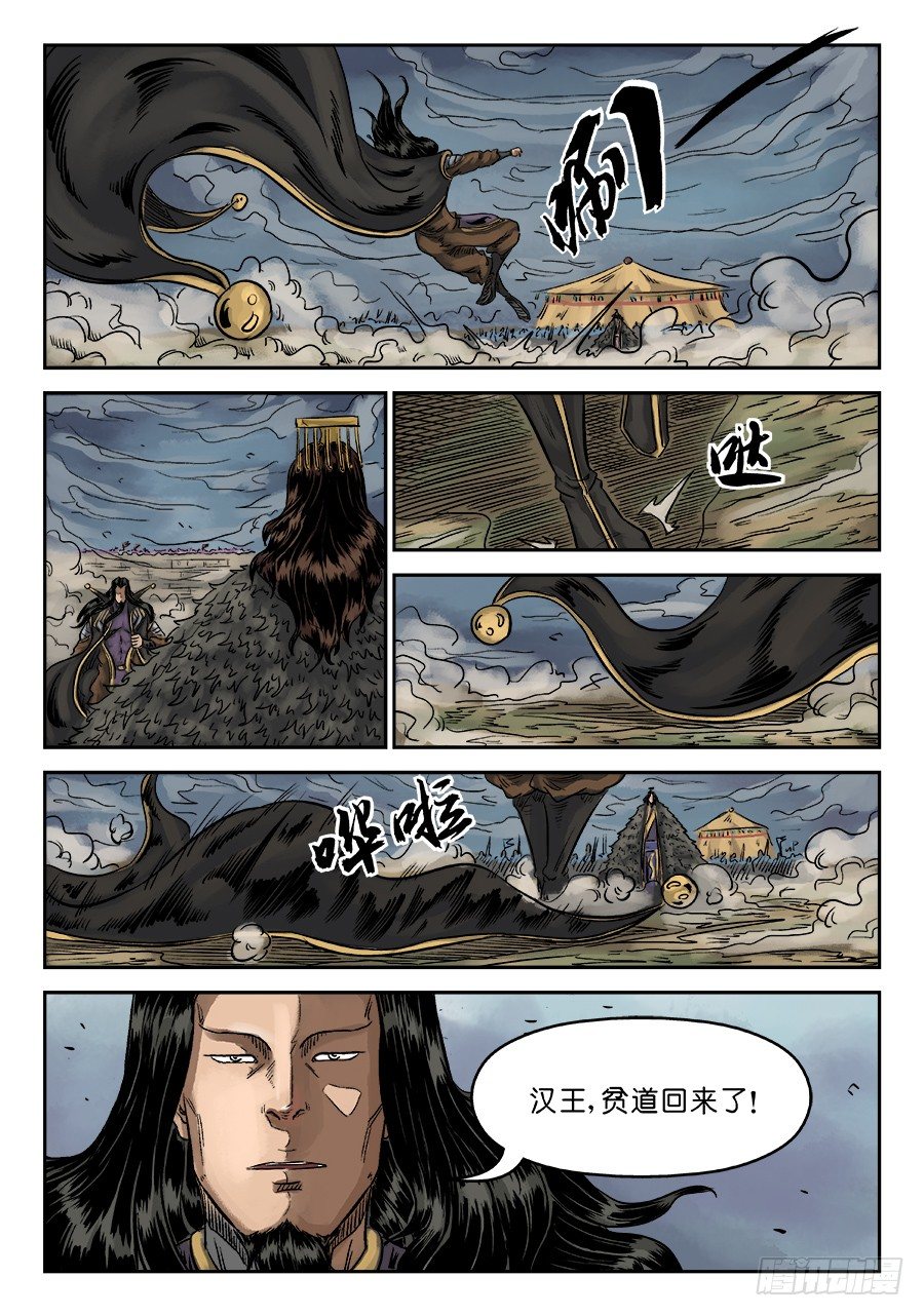 第六章 归来 五-第162话