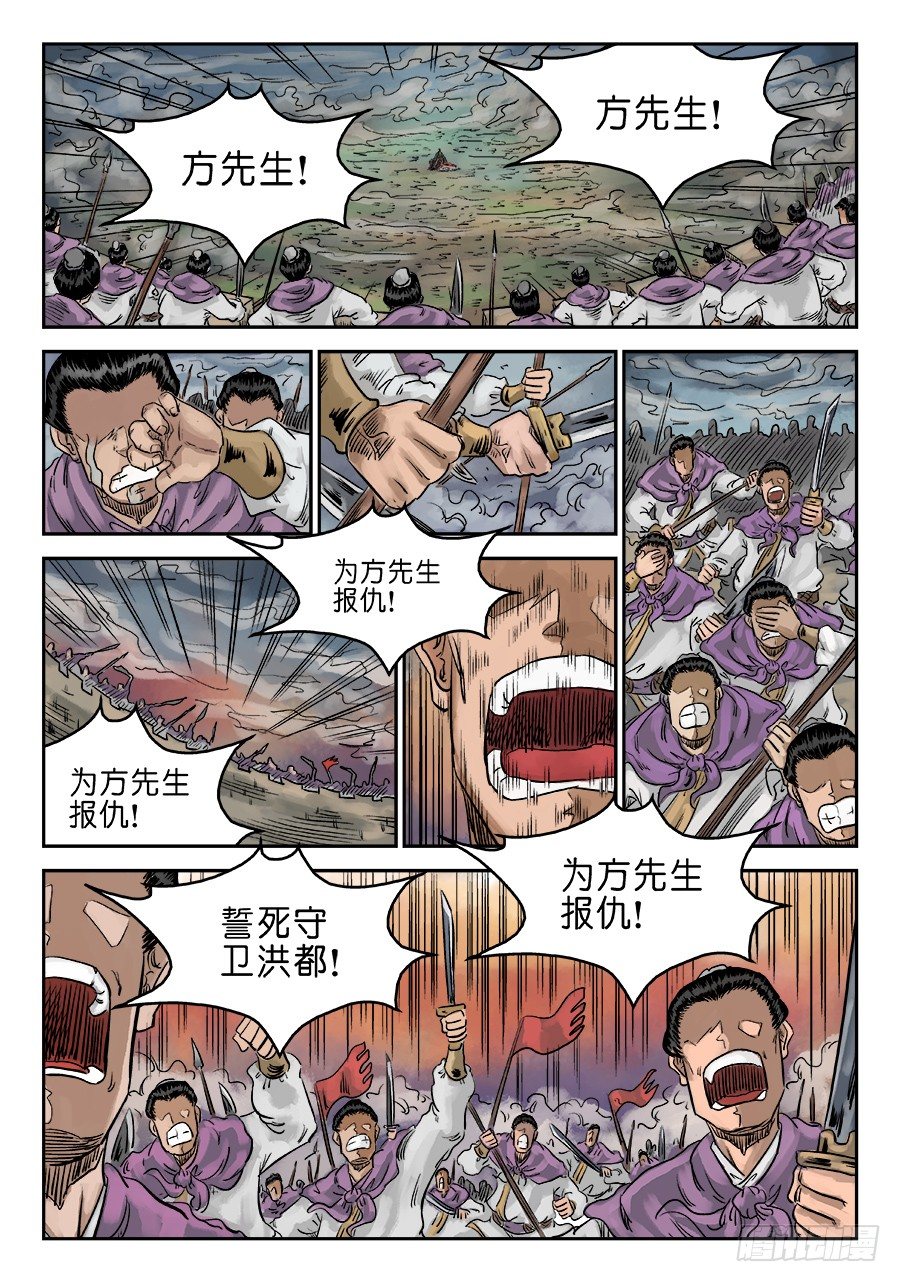 第六章 归来 五-第162话