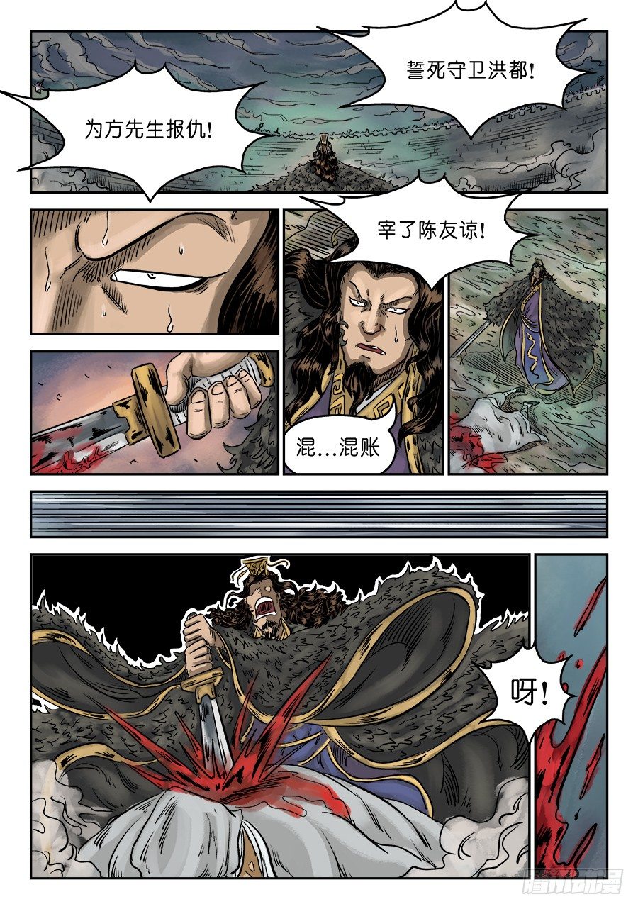 第六章 归来 五-第162话