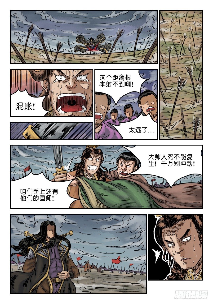 第六章 归来 五-第162话