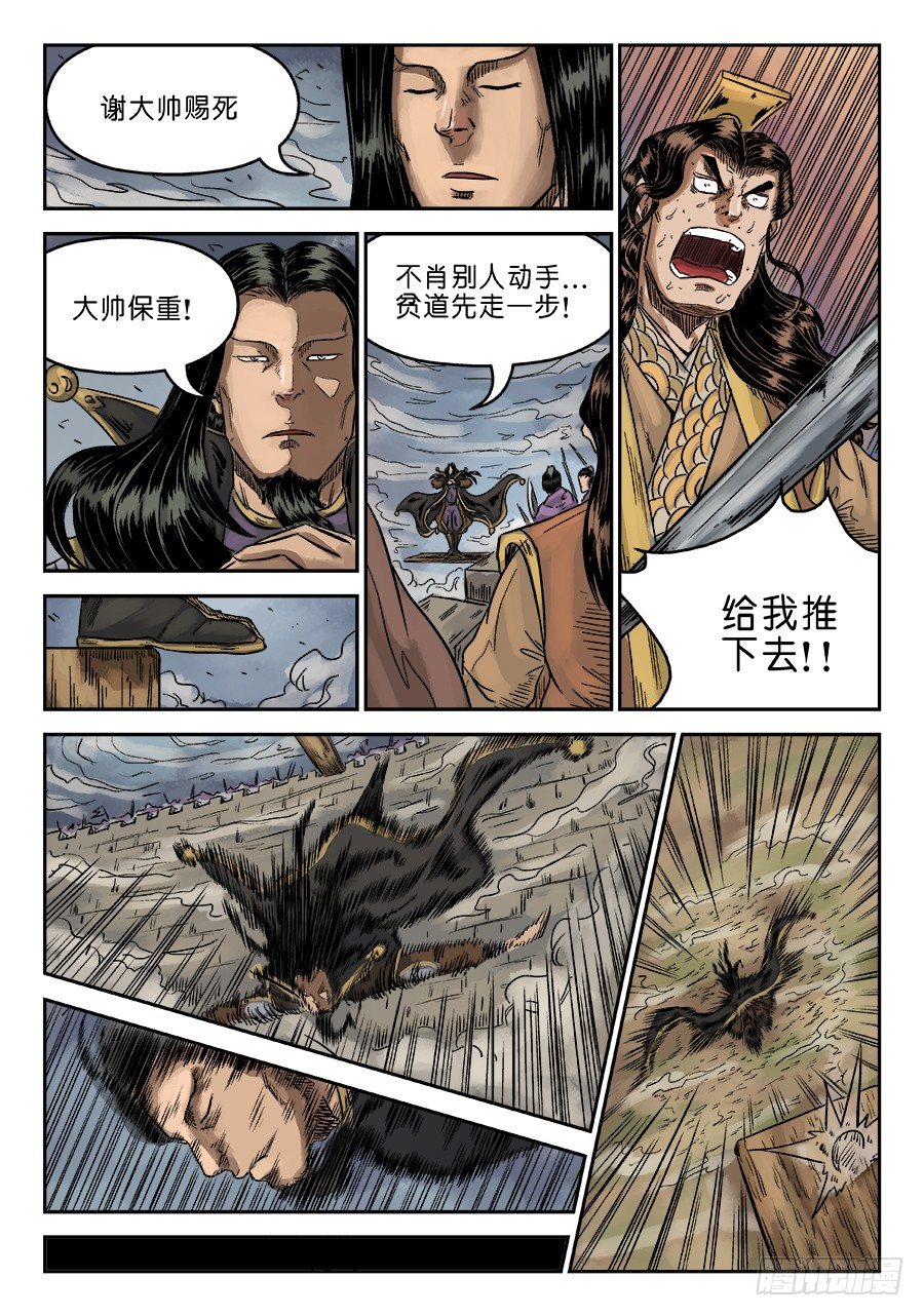 第六章 归来 五-第162话