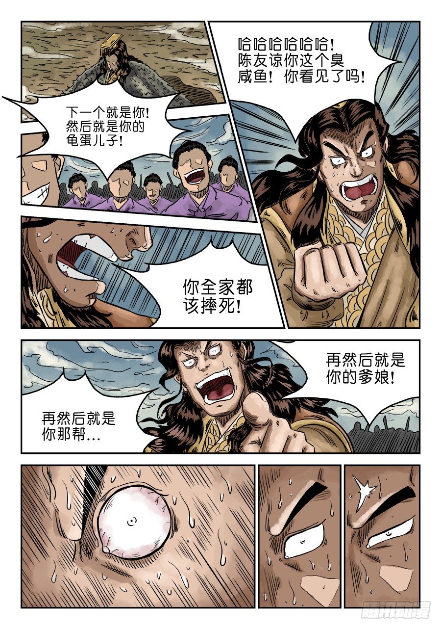 第六章 归来 五-第162话