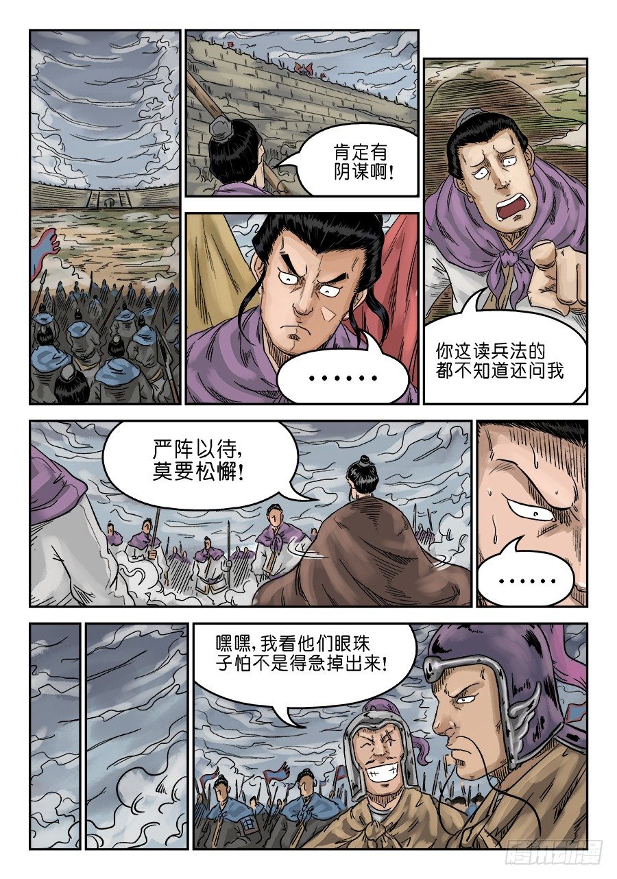 第六章 灵丹妙药 一-第164话