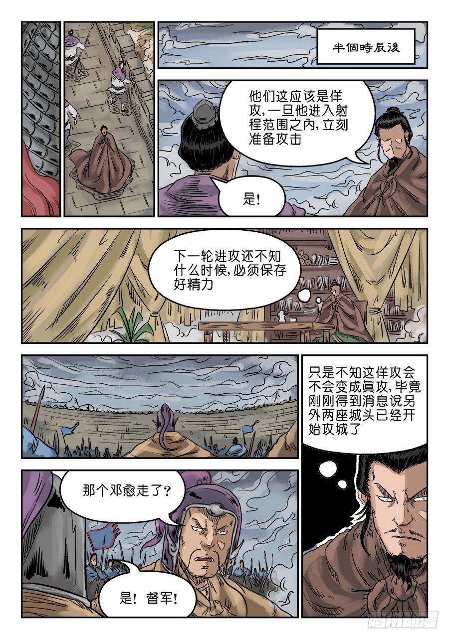 第六章 灵丹妙药 一-第164话