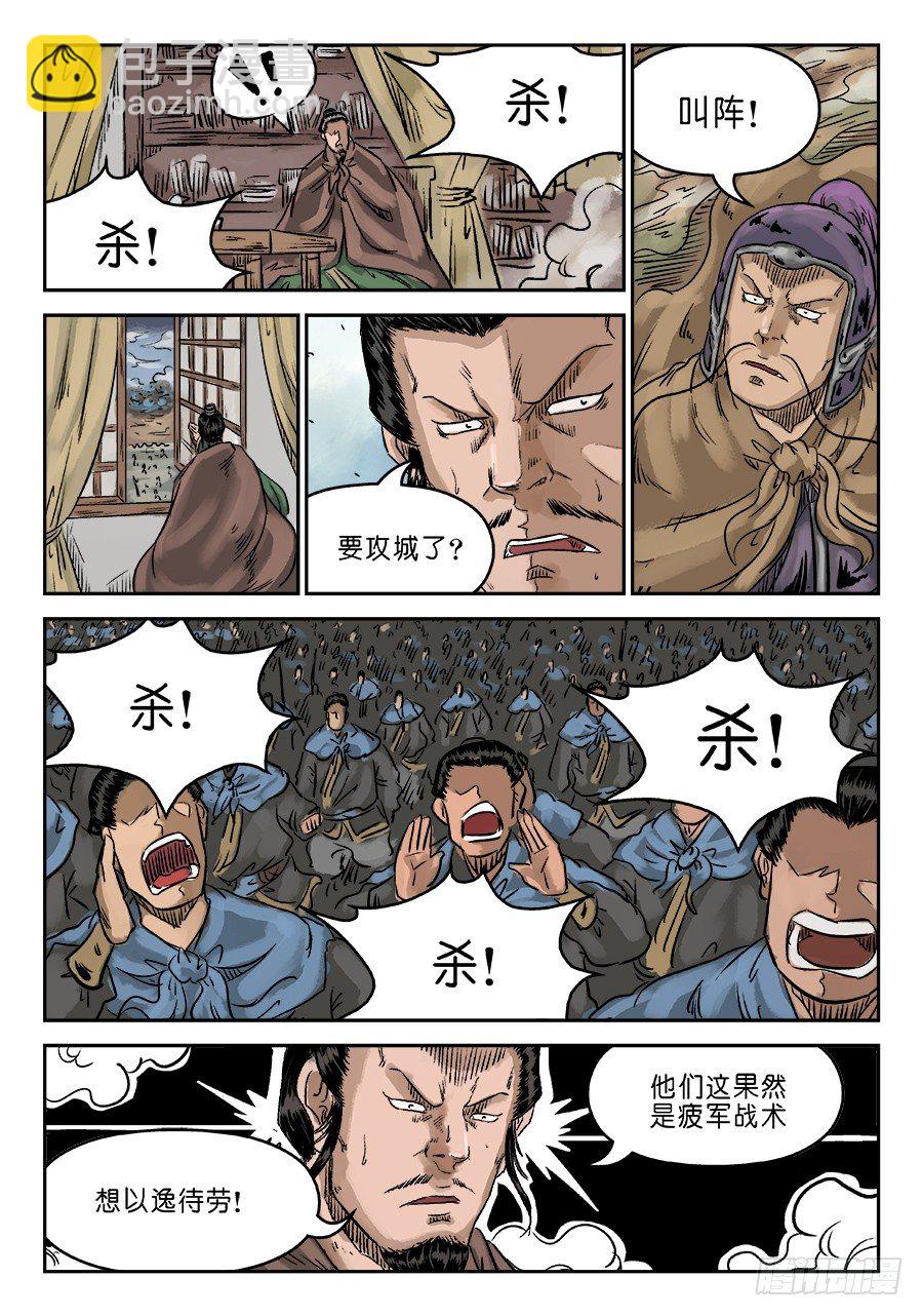 第六章 灵丹妙药 一-第164话