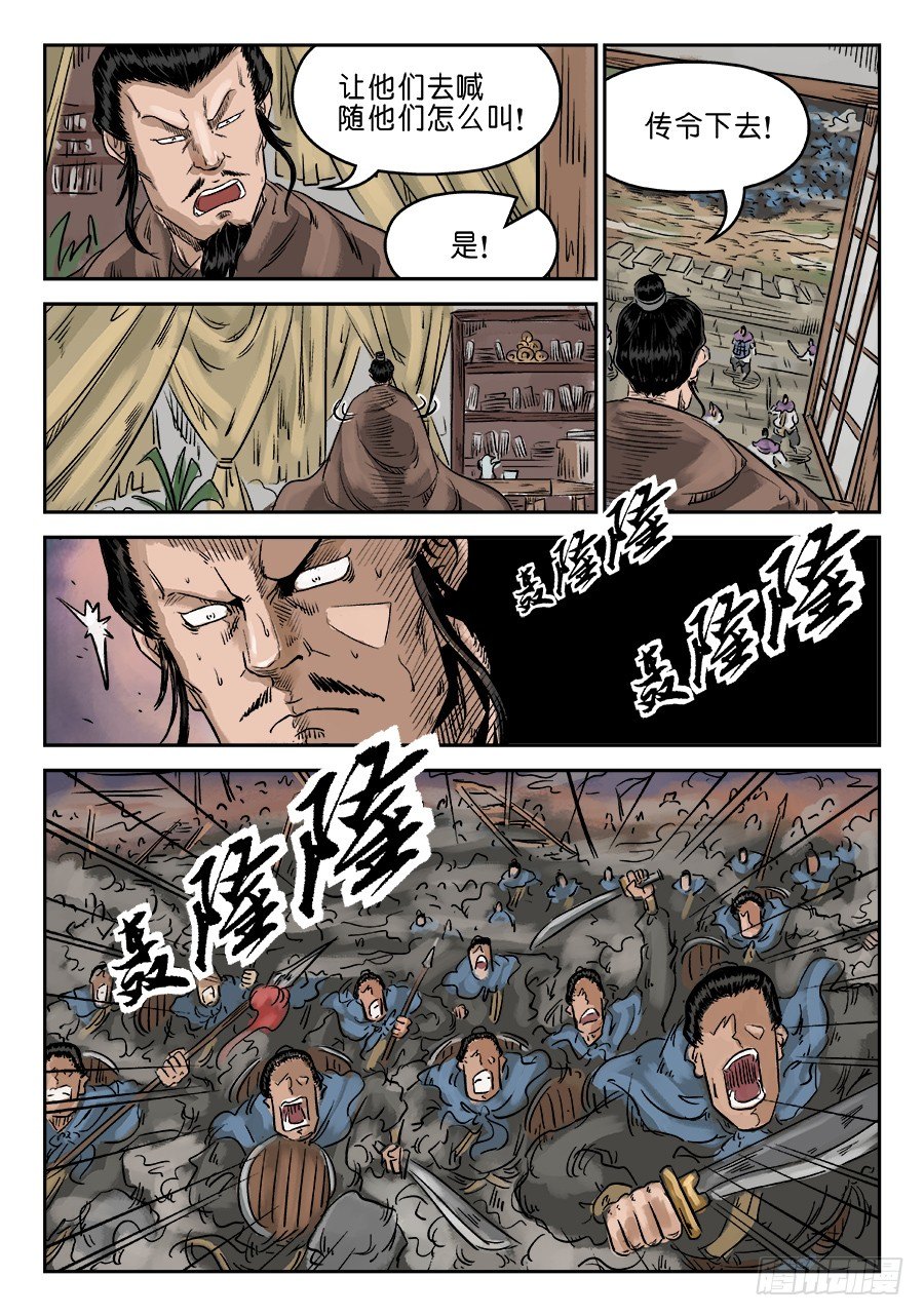 第六章 灵丹妙药 一-第164话