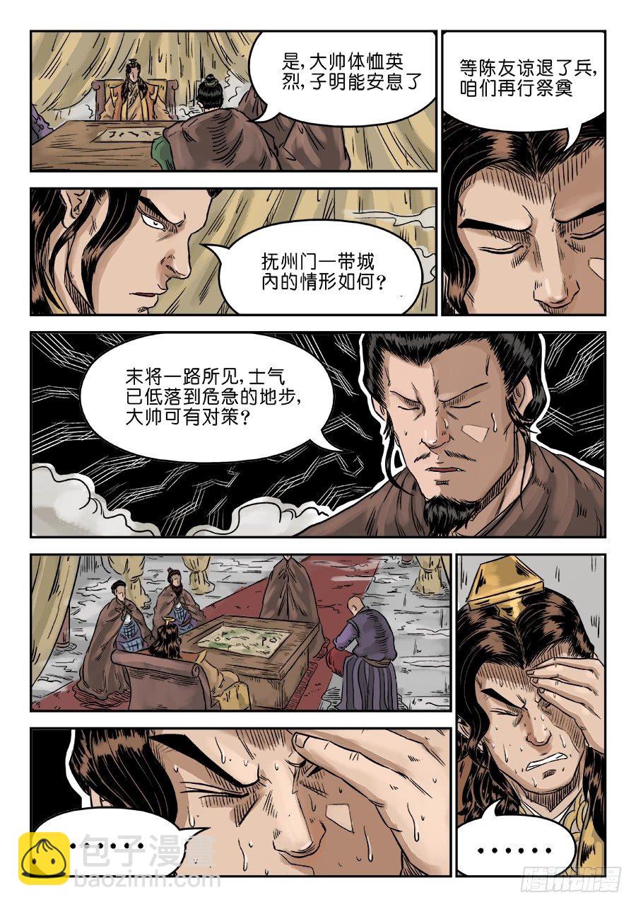 第六章 灵丹妙药 一-第164话