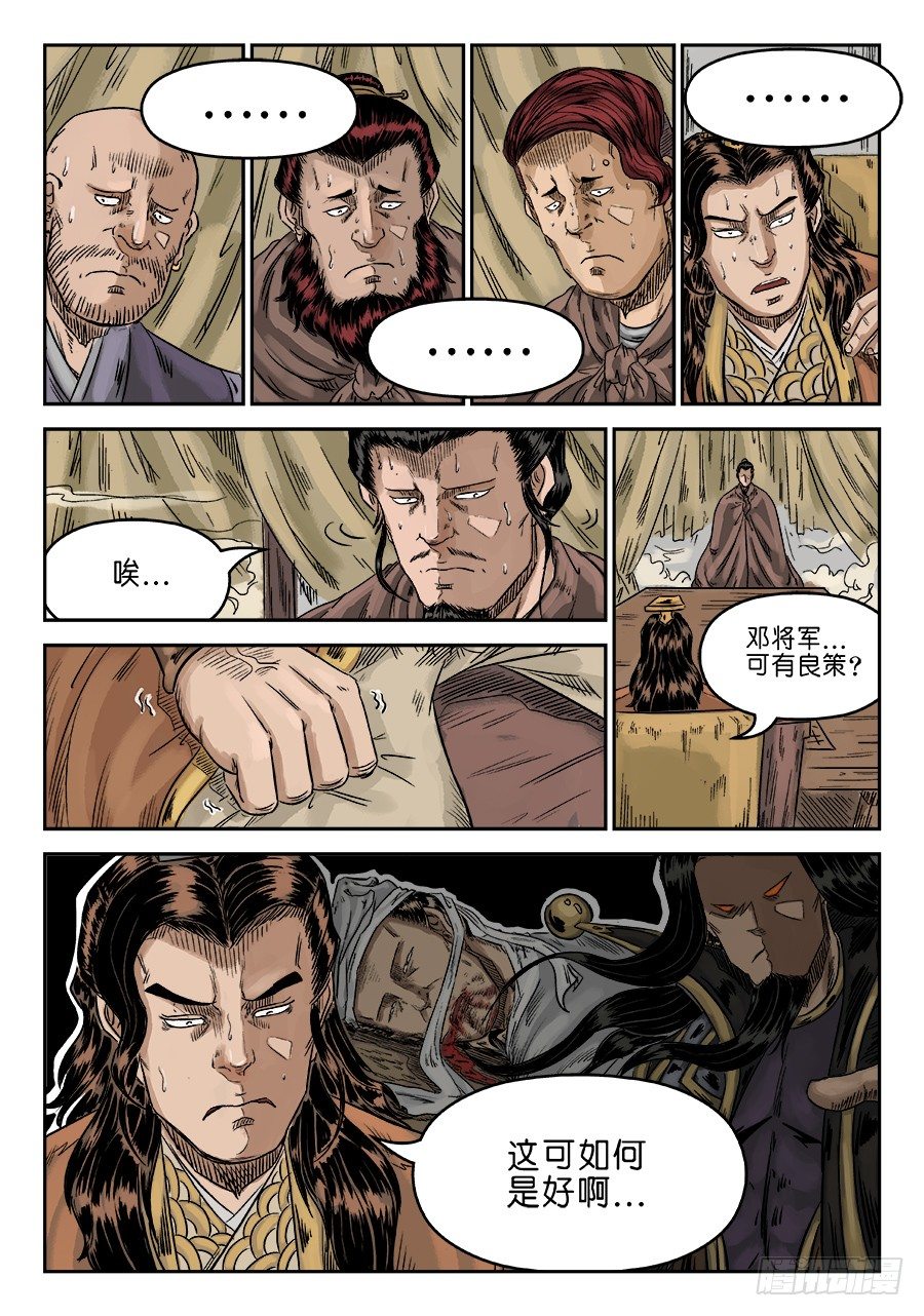 第六章 灵丹妙药 一-第164话