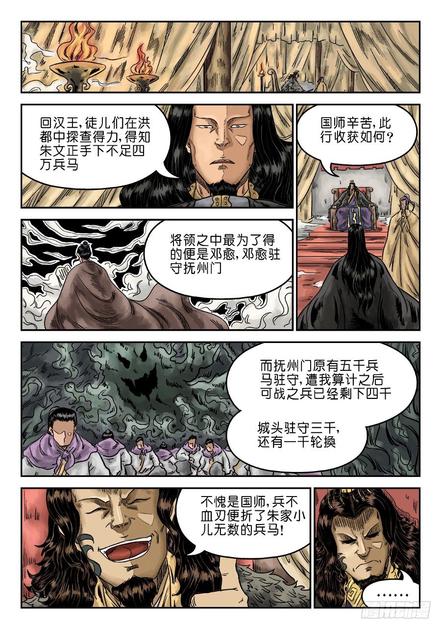 第六章 灵丹妙药 一-第164话