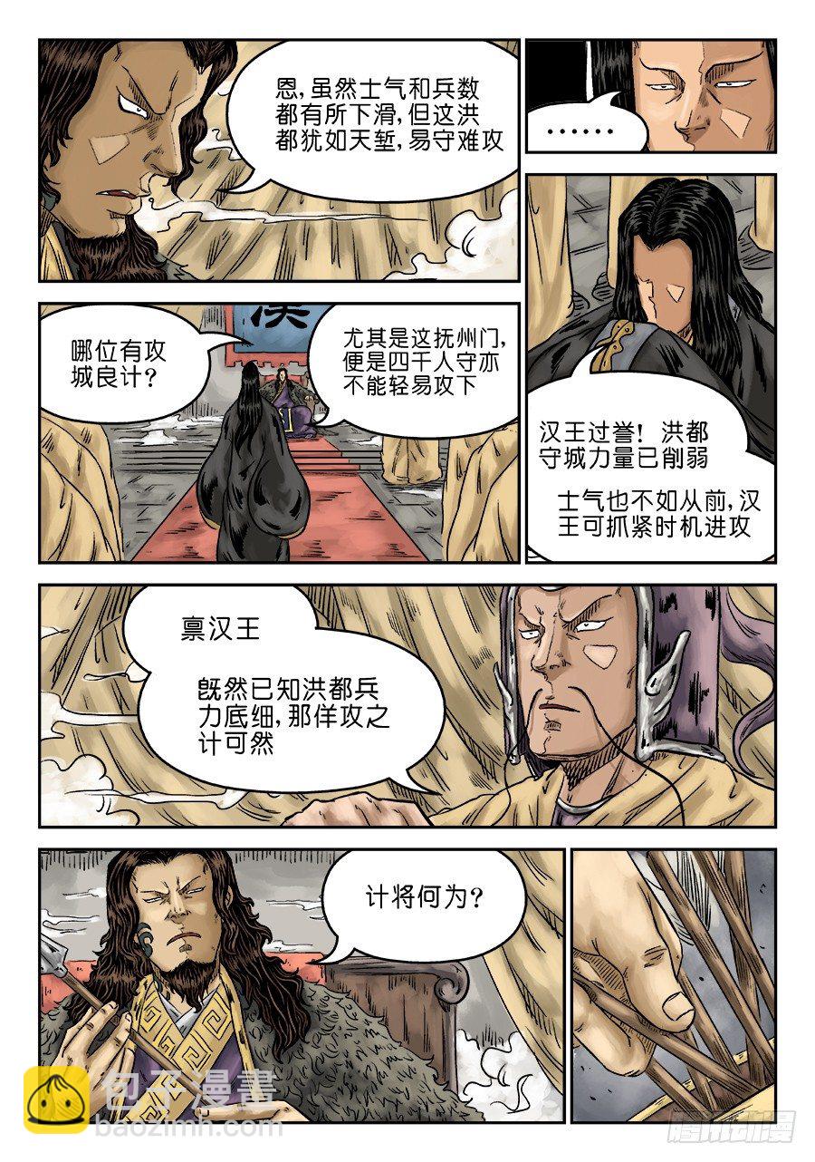 第六章 灵丹妙药 一-第164话