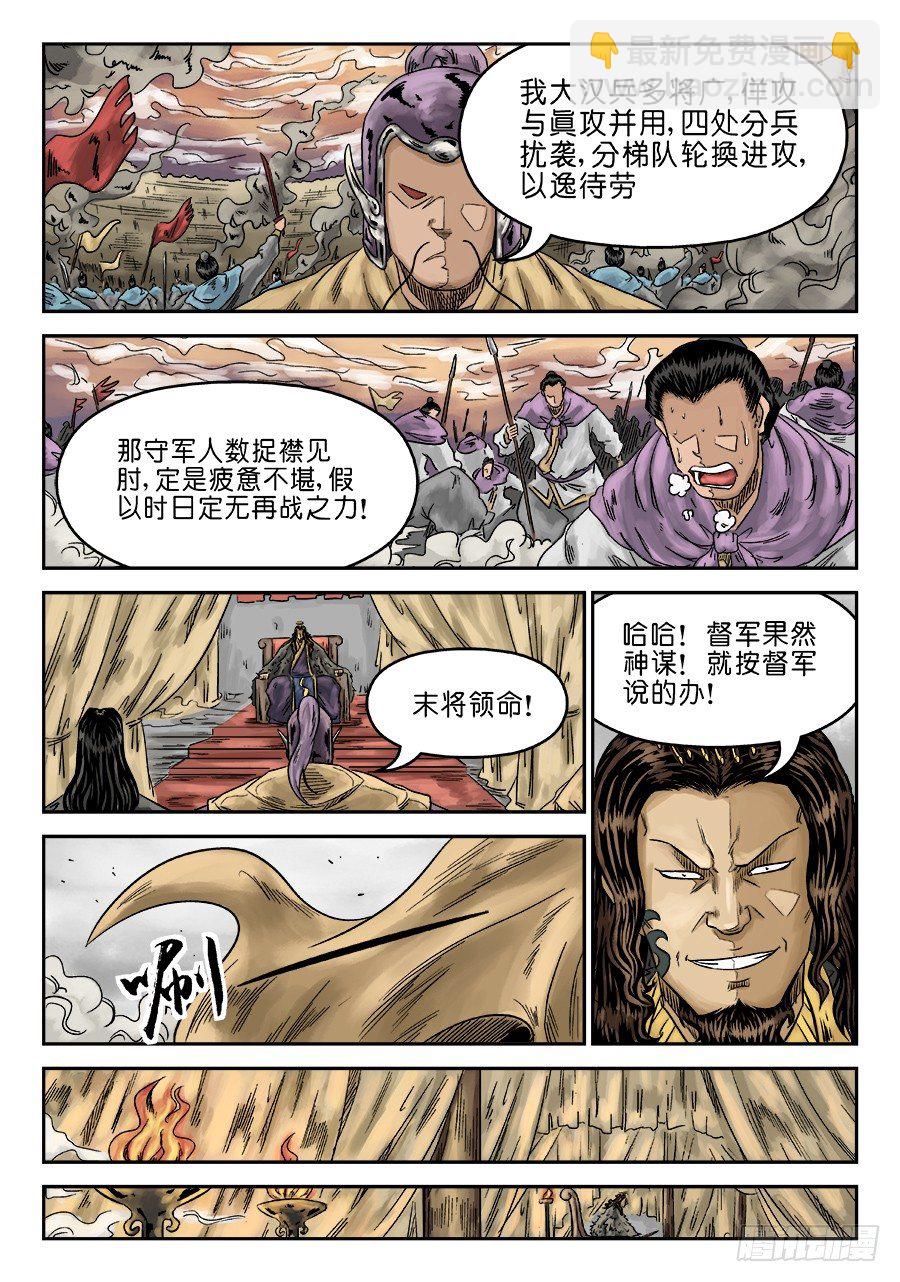 第六章 灵丹妙药 一-第164话