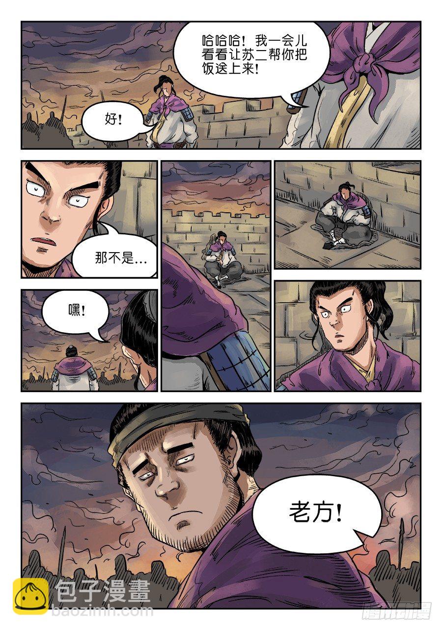 第六章 灵丹妙药 五-第168话