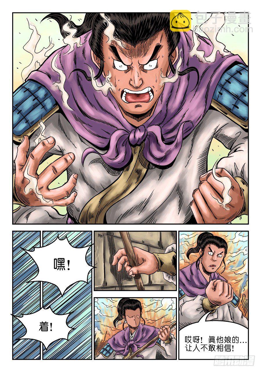 第六章 灵丹妙药 五-第168话