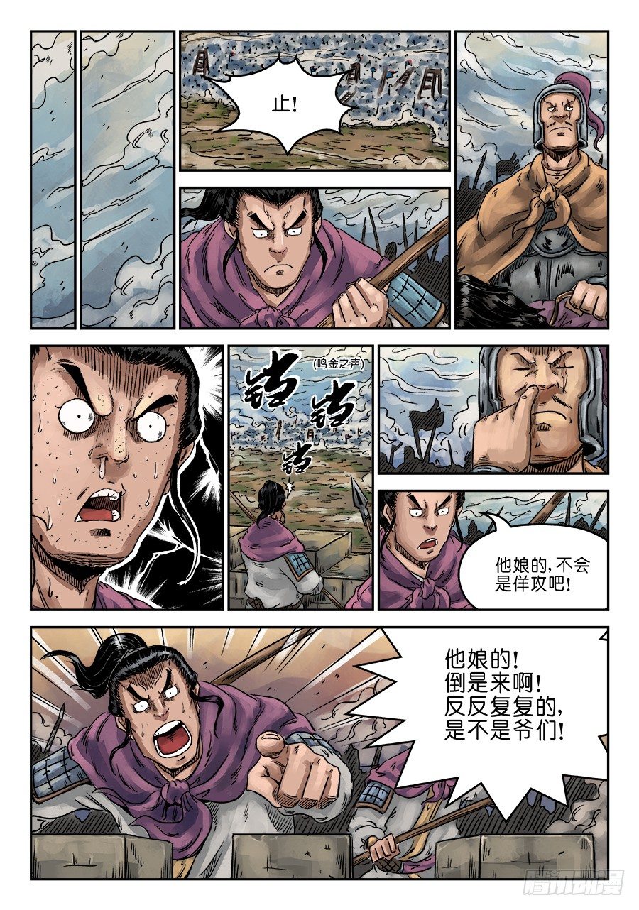 第六章 灵丹妙药 九-第172话