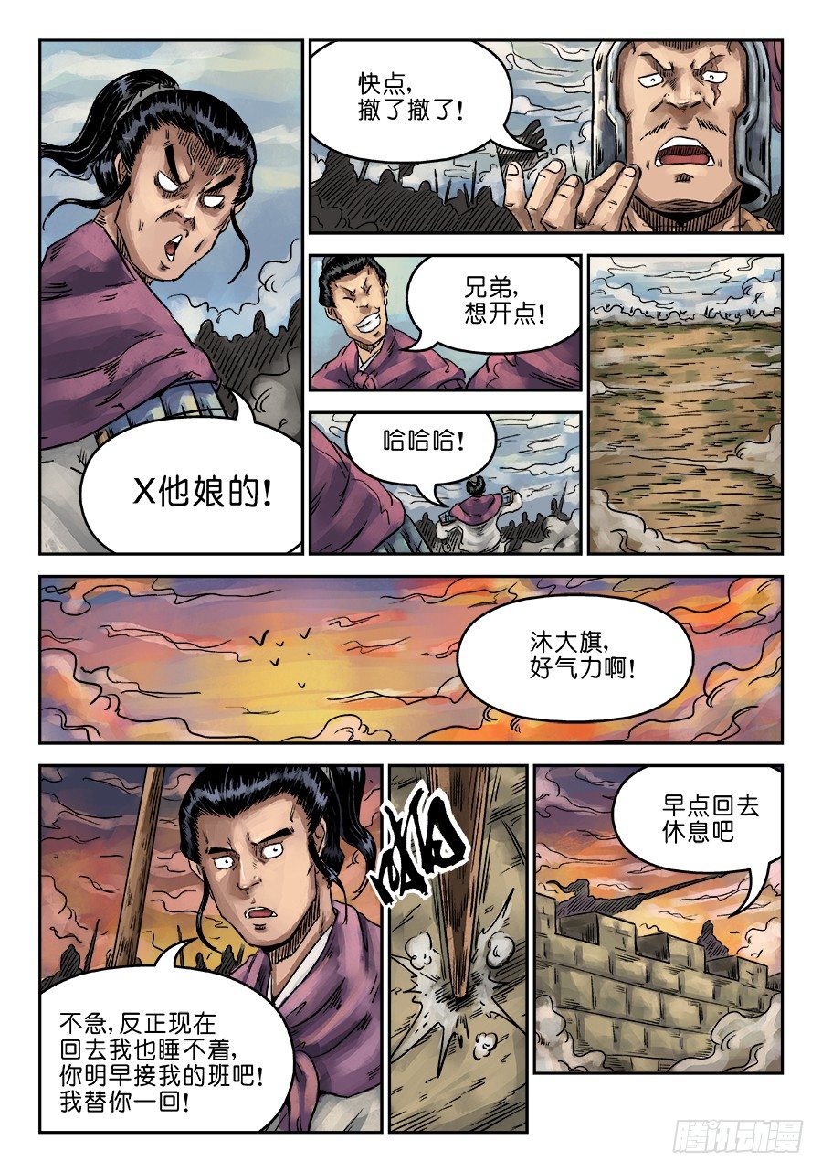 第六章 灵丹妙药 九-第172话