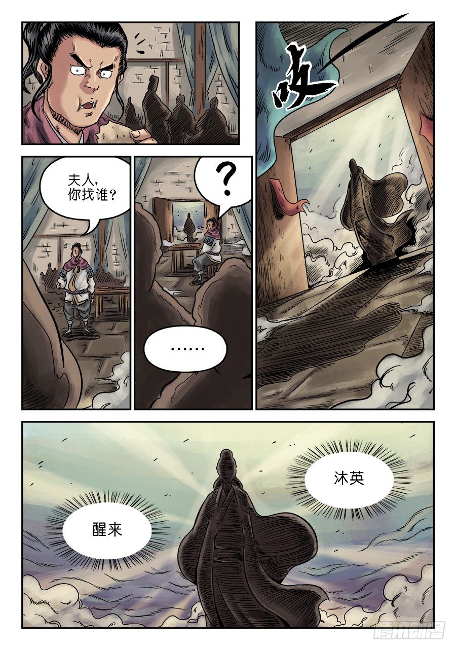 第六章 灵丹妙药 九-第172话