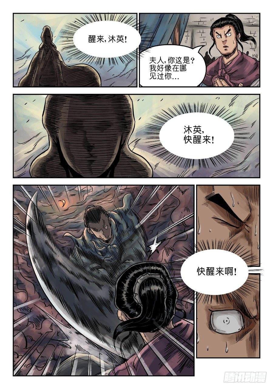 第六章 灵丹妙药 九-第172话