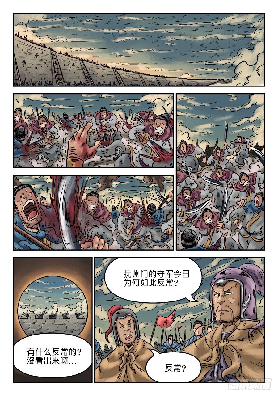 第六章 灵丹妙药 十一-第174话