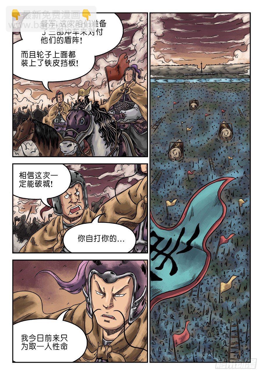 單禺玄言 - 第六章 官復原職（一） - 2