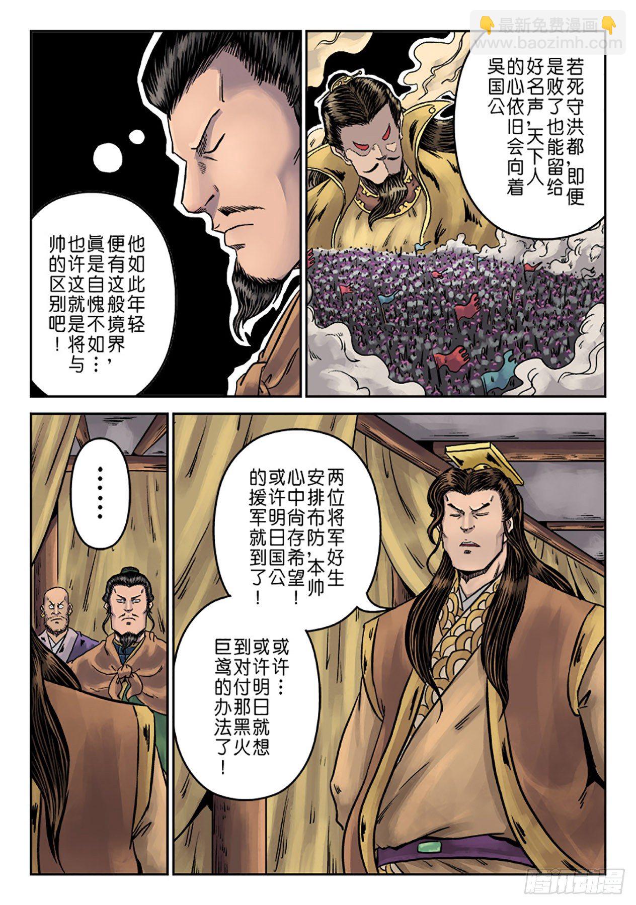 第六章 铜墙铁壁（一）-第196话