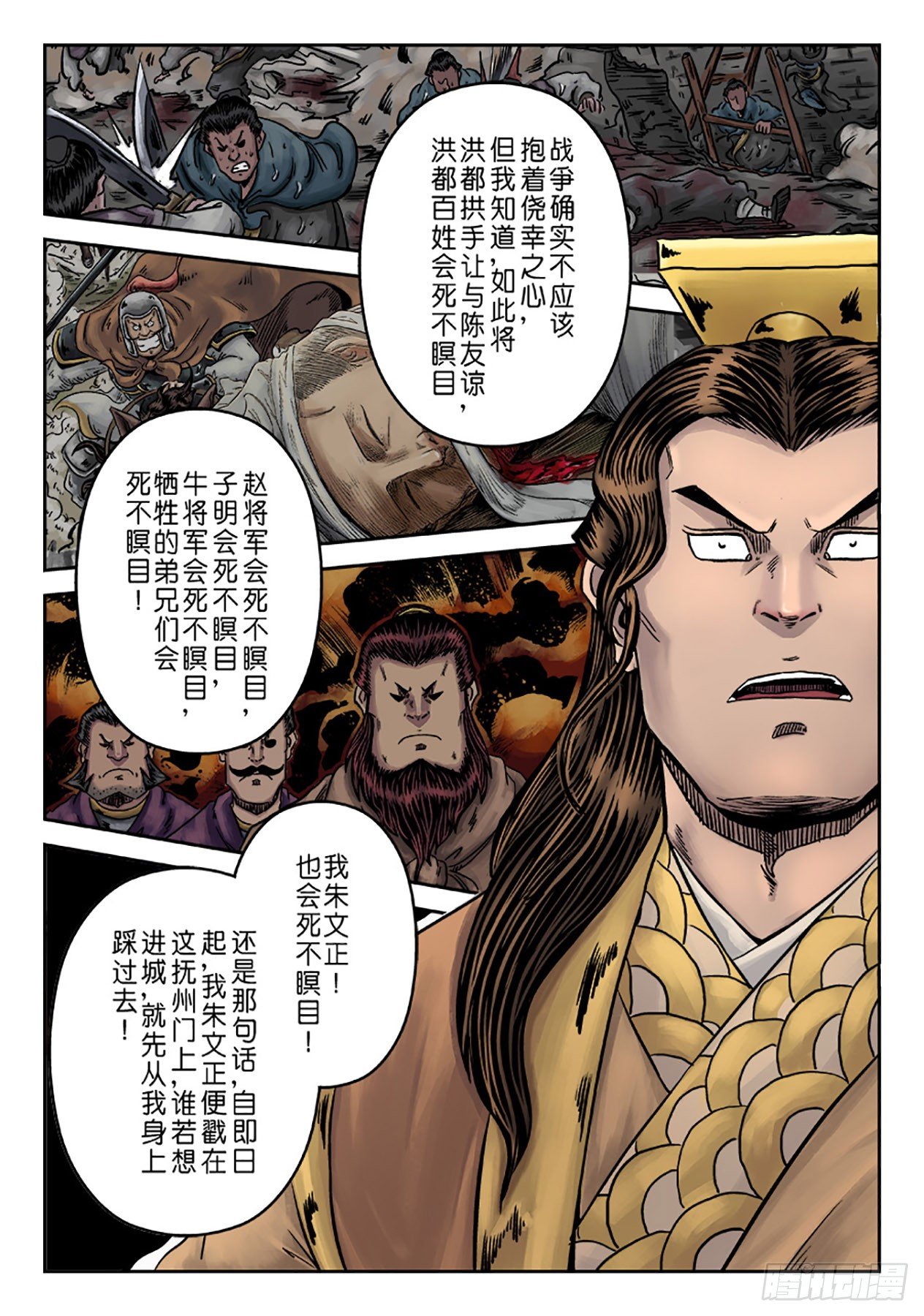 第六章 铜墙铁壁（一）-第196话