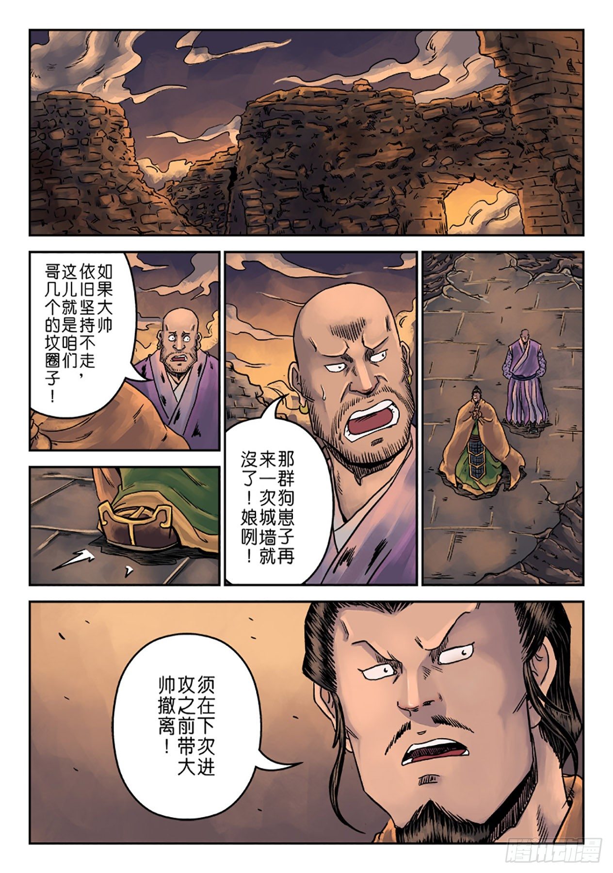 第六章 铜墙铁壁（一）-第196话