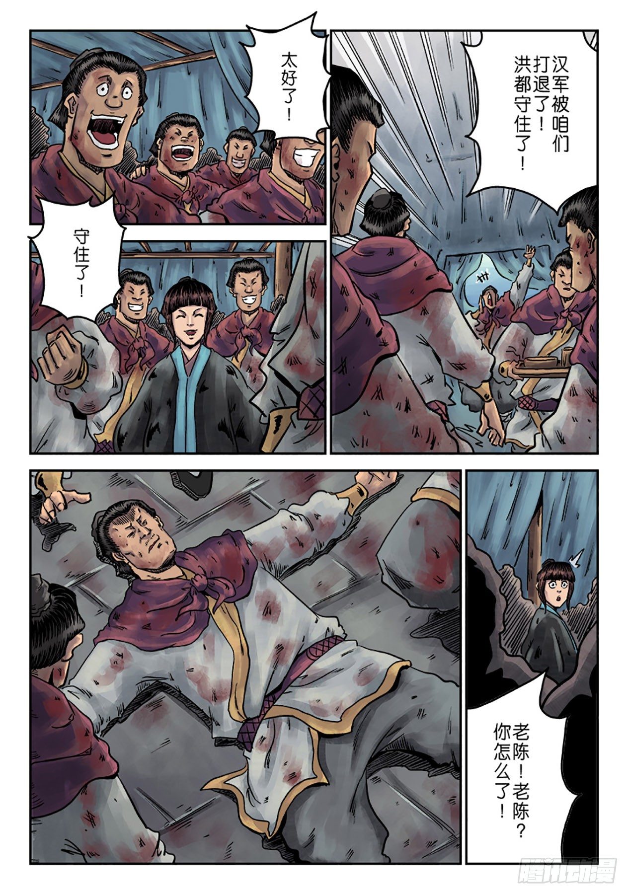 第六章 铜墙铁壁（一）-第196话