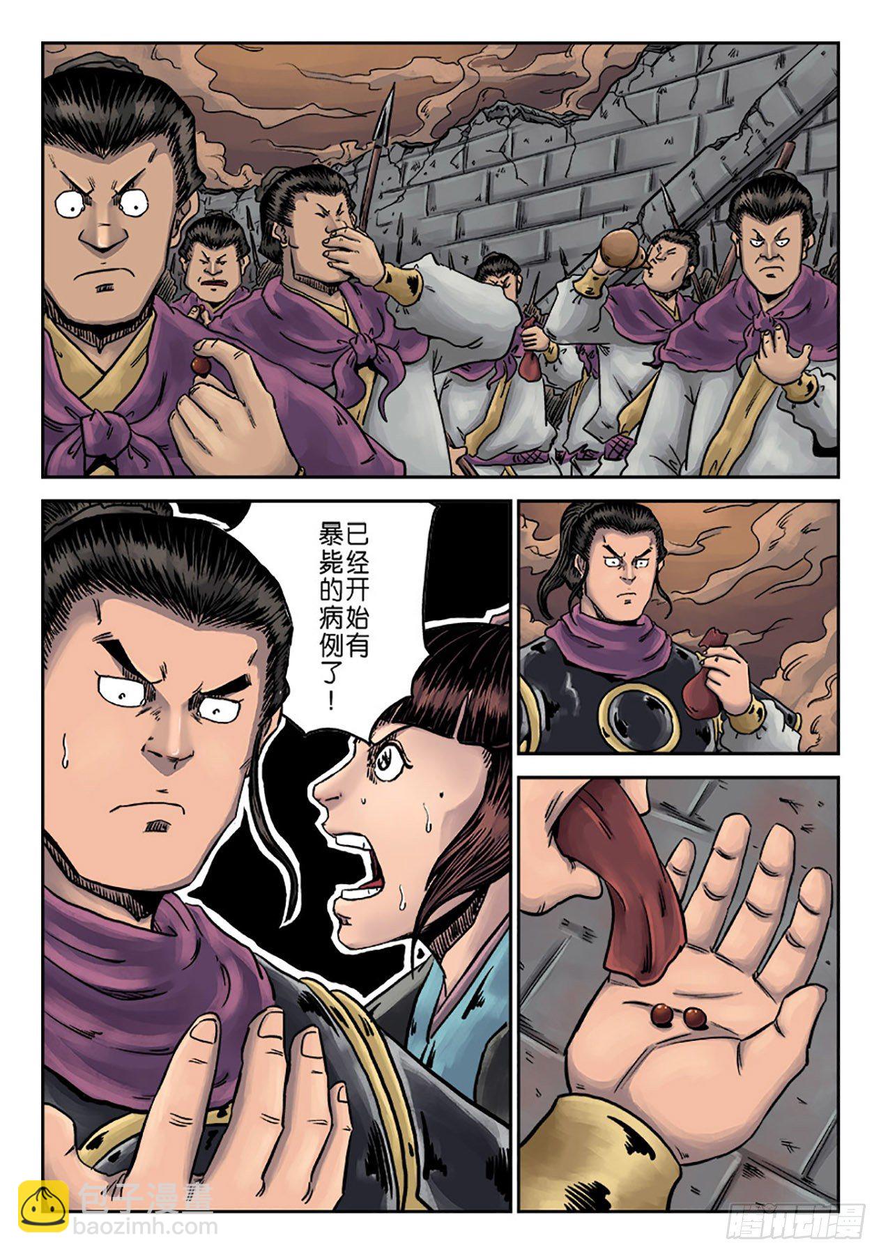 第六章 铜墙铁壁（三）-第198话