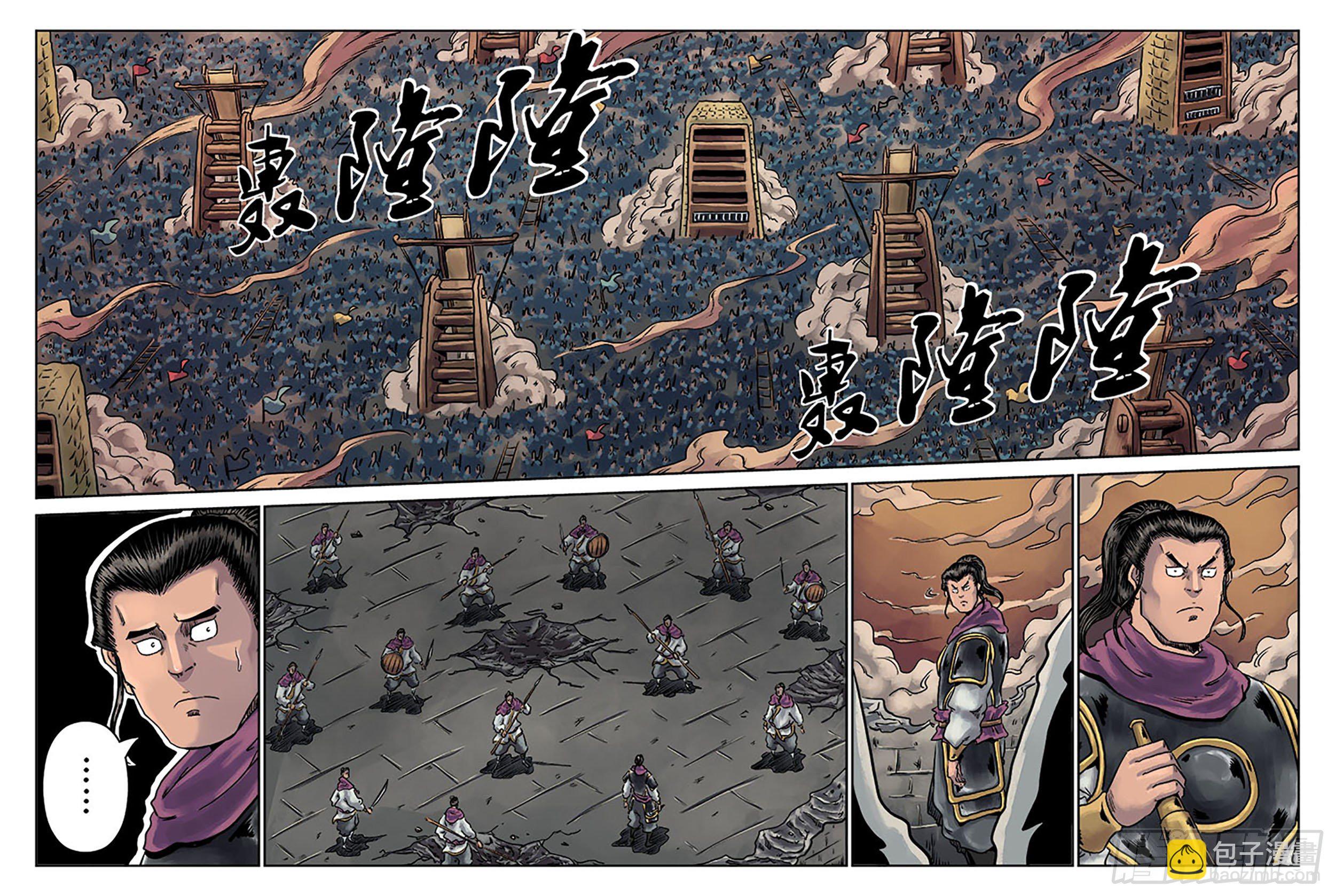 第六章 铜墙铁壁（三）-第198话