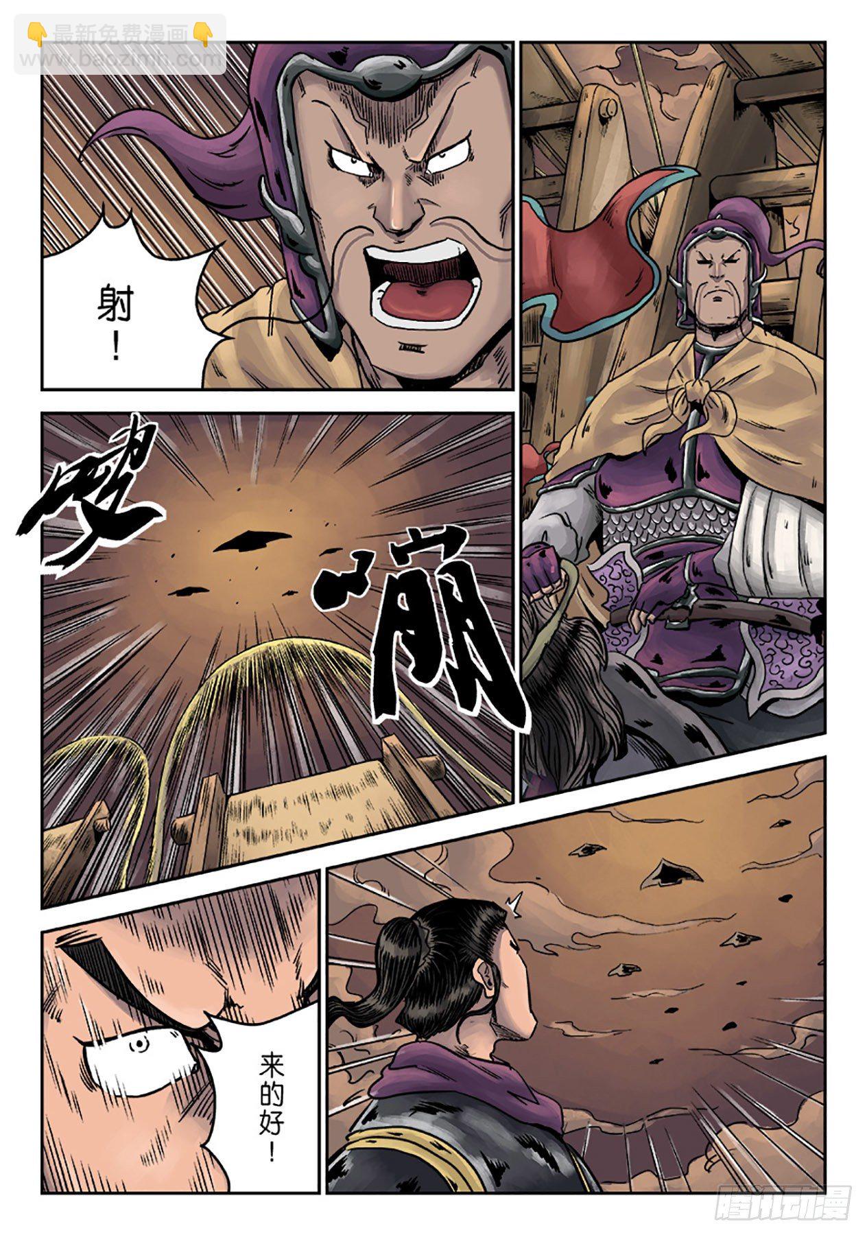 第六章 铜墙铁壁（三）-第198话