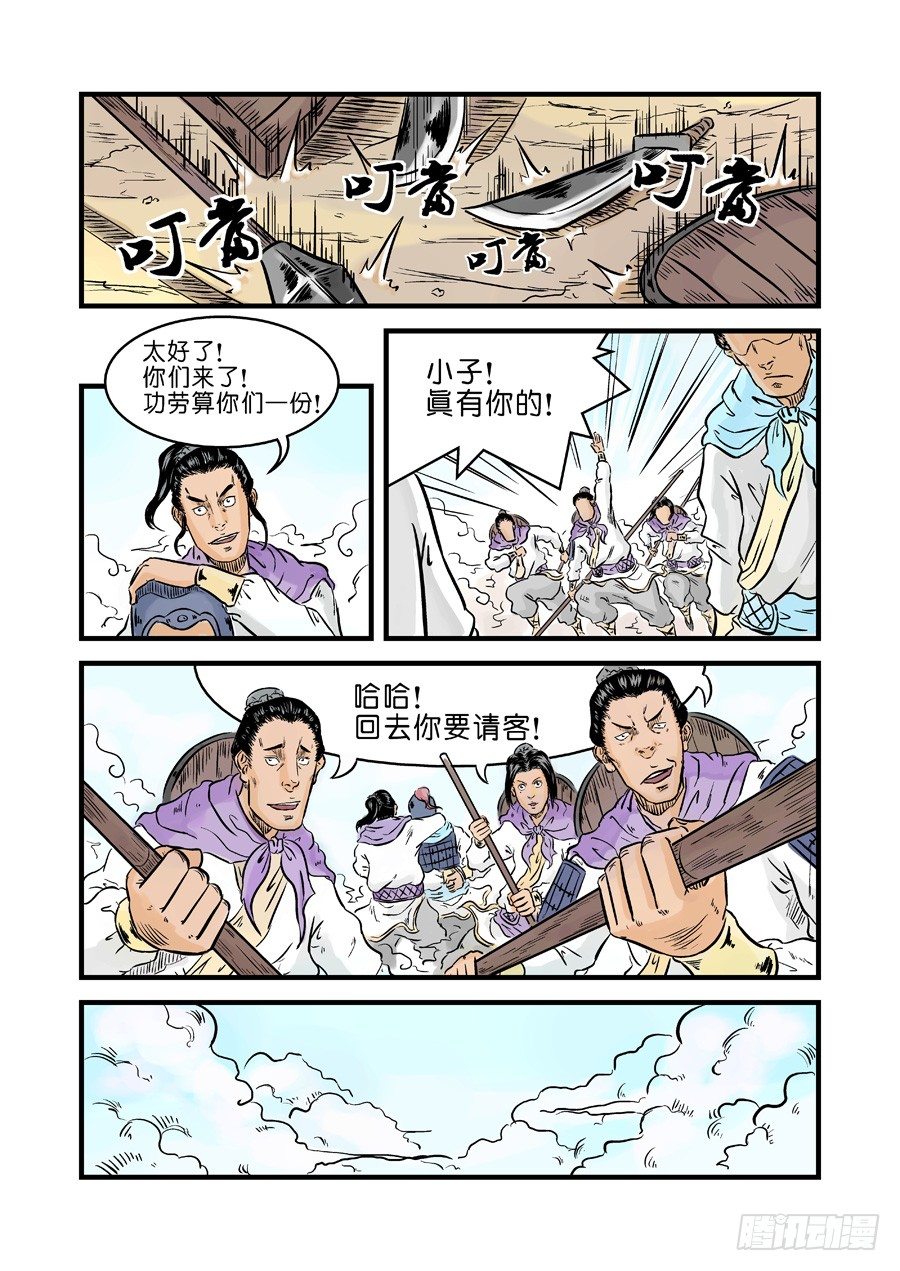 第一章 天行健六-第22话