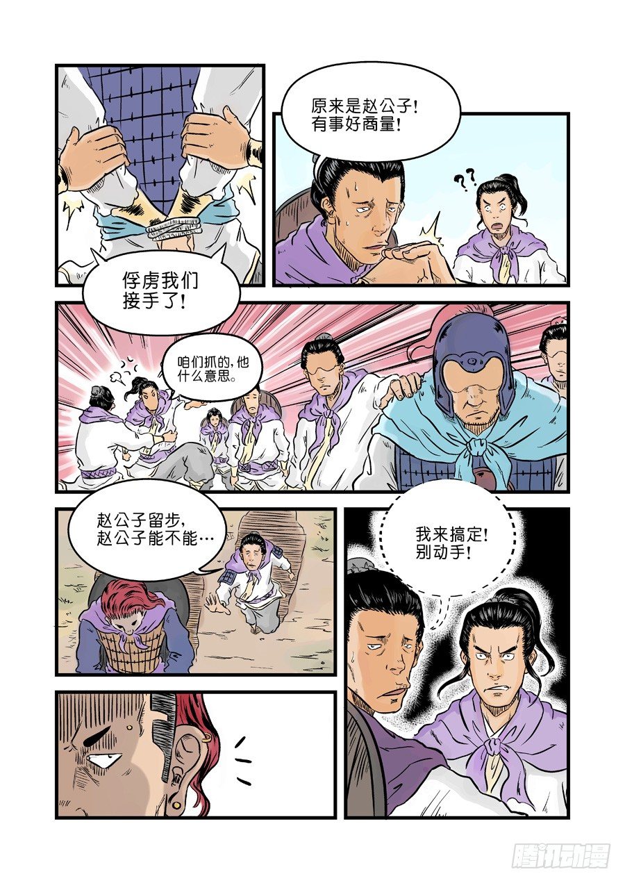 第一章 天行健六-第22话