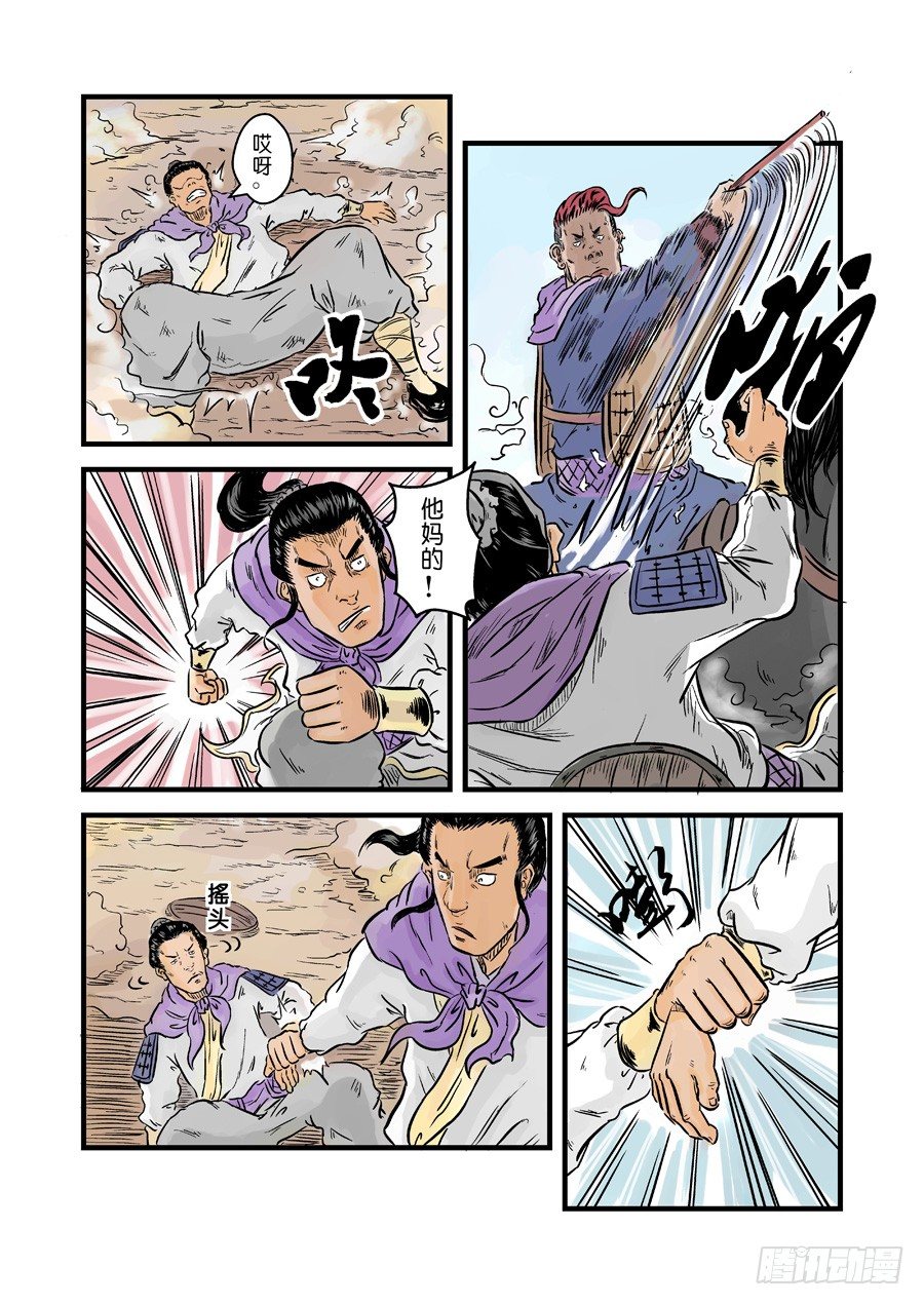 第一章 天行健六-第22话