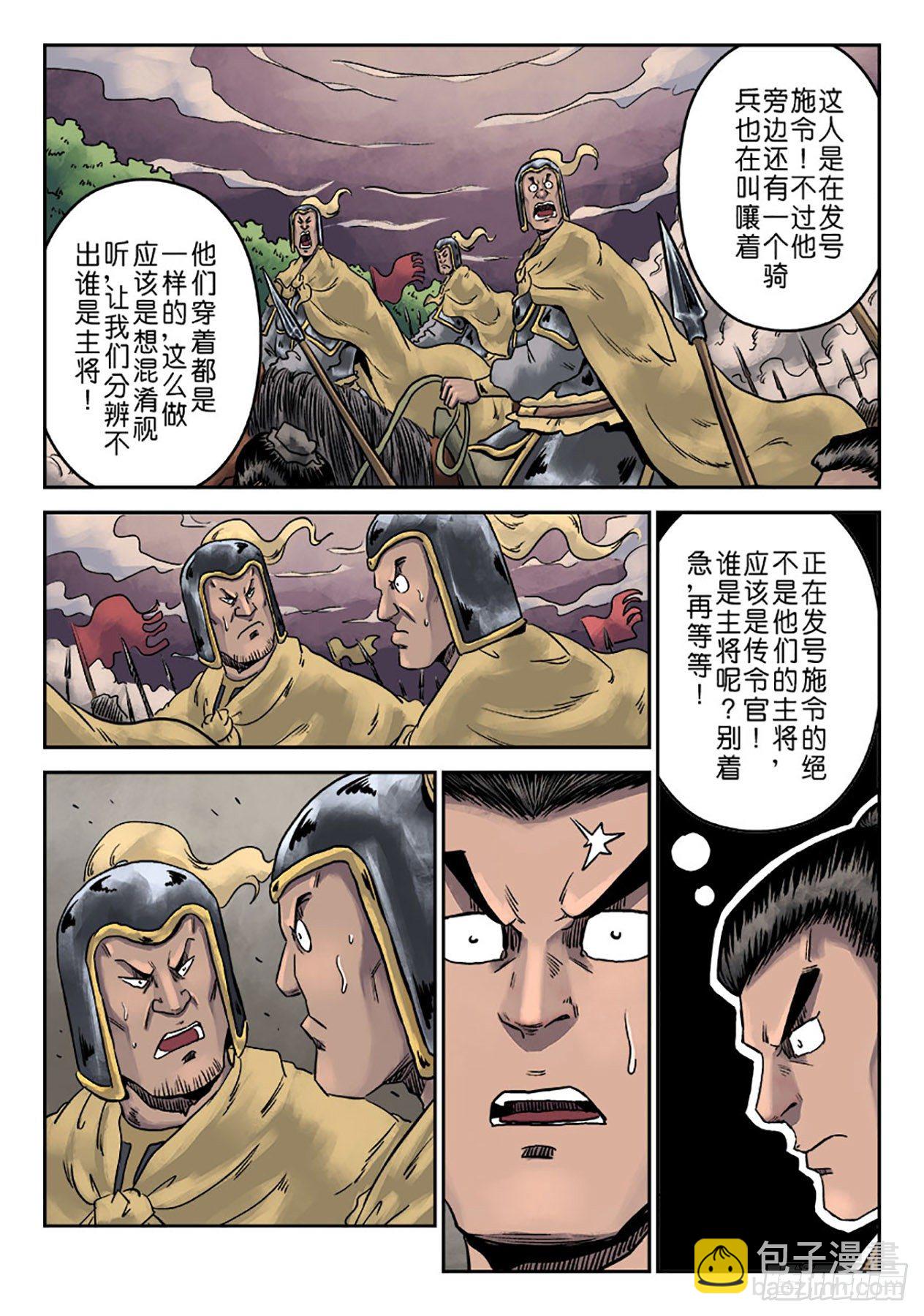 第一章 天行健六-第22话