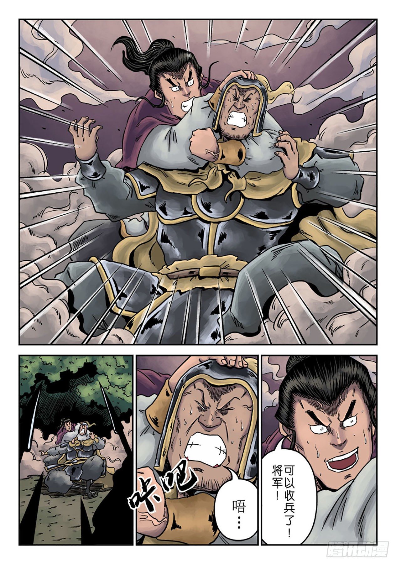 第一章 天行健六-第22话