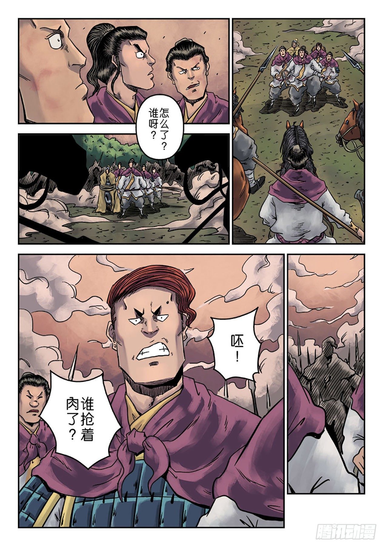 第一章 天行健六-第22话