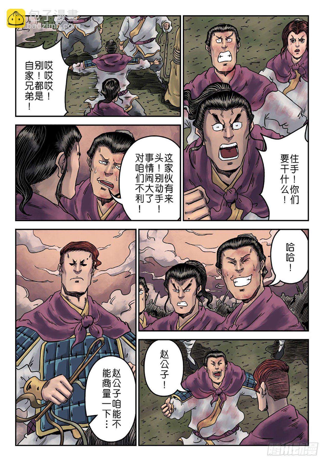 第一章 天行健六-第22话