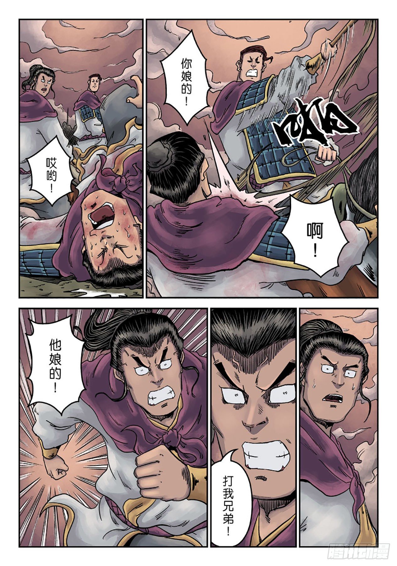 第一章 天行健六-第22话